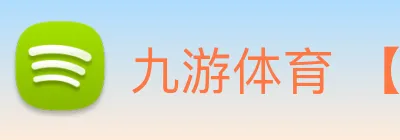 九游体育 【dagong推荐-值得关注】，[体育、足球、直播、棋牌、娱乐、电竞、电子、真人、注册、登录、入口、官方、官网、全站、平台、买球、世界杯、欧洲杯...]成立于1980年，是中国现代-领军企业，拥有大规模种植基地和深加工能力。 Logo